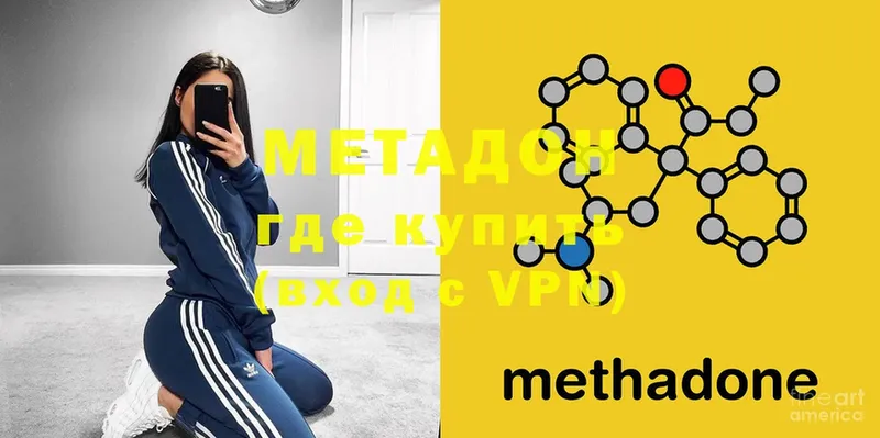 МЕТАДОН methadone  где можно купить наркотик  Алейск 