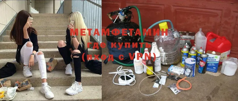 Метамфетамин витя Алейск